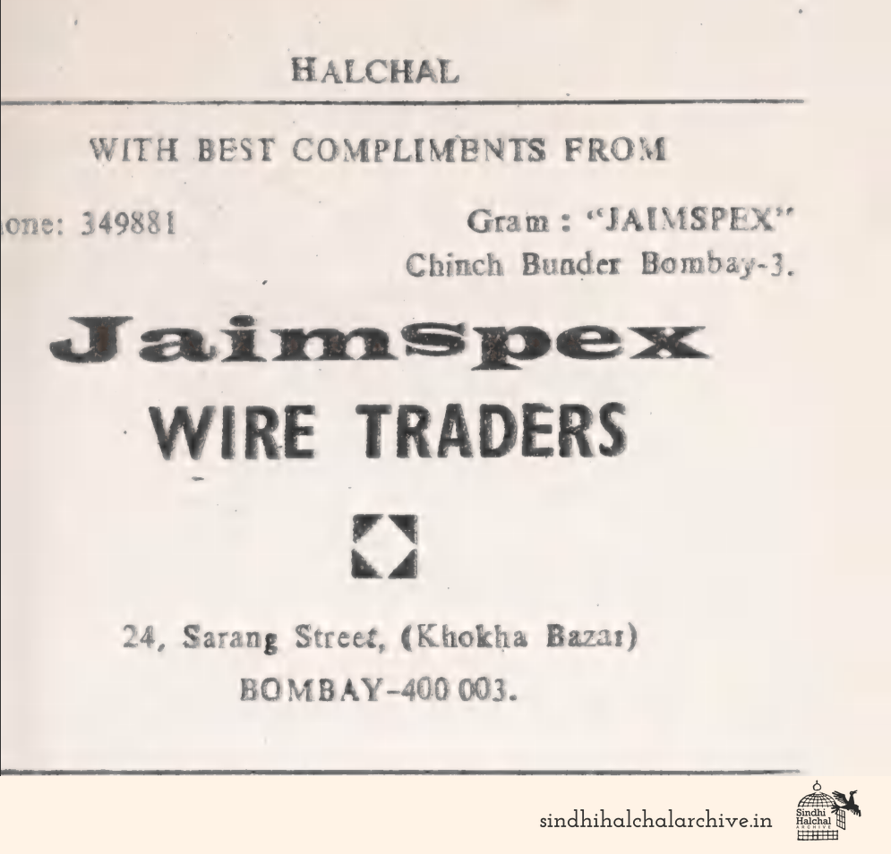 Image of AD Jaimspex Wire Traders